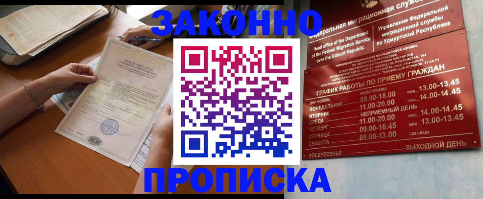 пропишу в квартире в Вологде