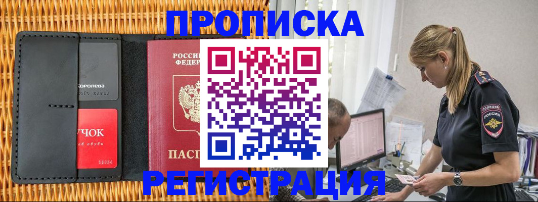 регистрация в Вологде