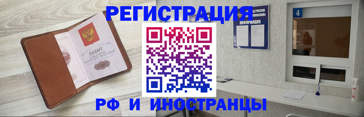 временная регистрация поиск в Вологде